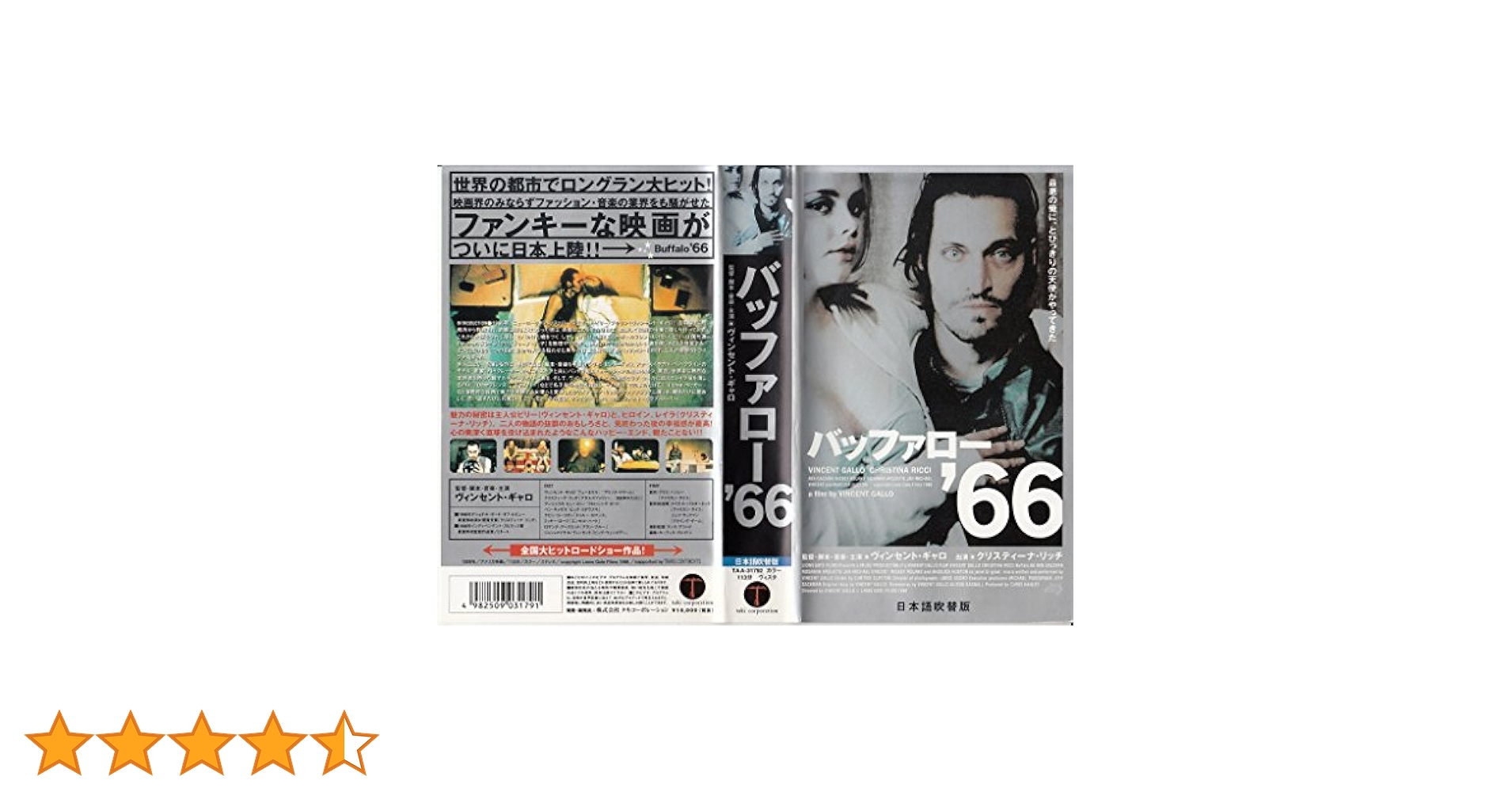 【映画】熟れた果実 クリスティーナリッチ 未DVD化 VHS バッファロー66 Amazon.co.jp: 熟れた果実【字幕版】 [VHS] : クリスティーナ